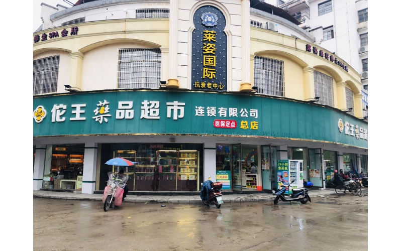 藥房展示－總店