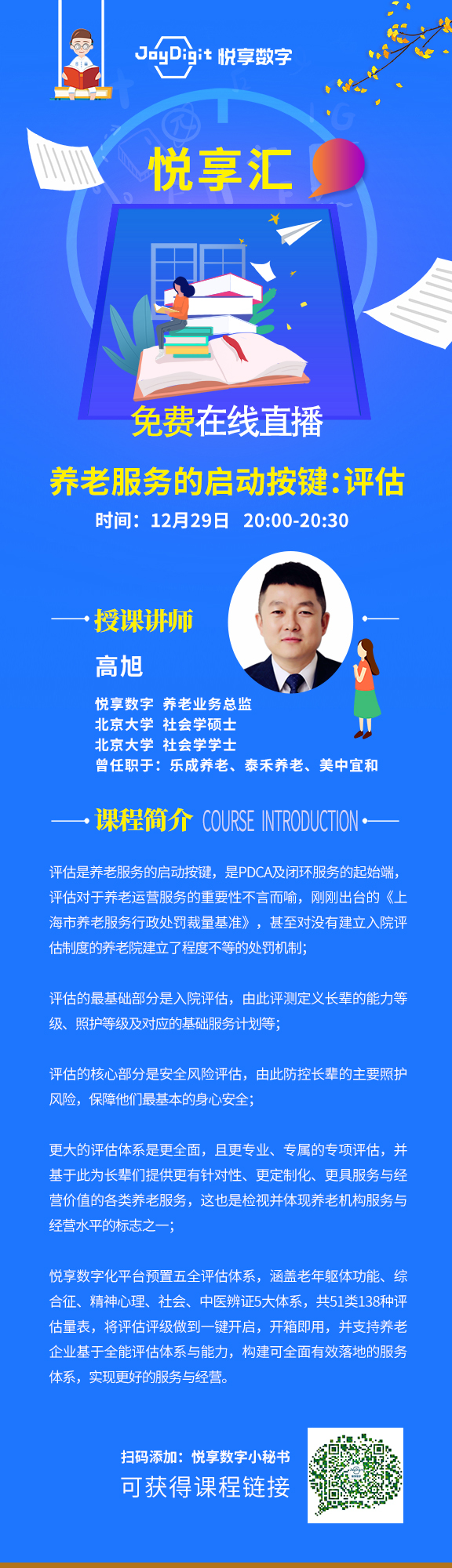 培訓(xùn)課程.jpg