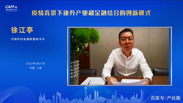 疫情背景下康養(yǎng)產(chǎn)業(yè)和金融結(jié)合的創(chuàng)新模式(圖5) 疫情背景下康養(yǎng)產(chǎn)業(yè)和金融結(jié)合的創(chuàng)新模式(圖5)