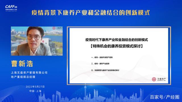 疫情背景下康養(yǎng)產(chǎn)業(yè)和金融結(jié)合的創(chuàng)新模式(圖8) 疫情背景下康養(yǎng)產(chǎn)業(yè)和金融結(jié)合的創(chuàng)新模式(圖8)