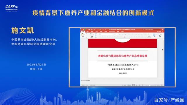 疫情背景下康養(yǎng)產(chǎn)業(yè)和金融結(jié)合的創(chuàng)新模式(圖10) 疫情背景下康養(yǎng)產(chǎn)業(yè)和金融結(jié)合的創(chuàng)新模式(圖10)