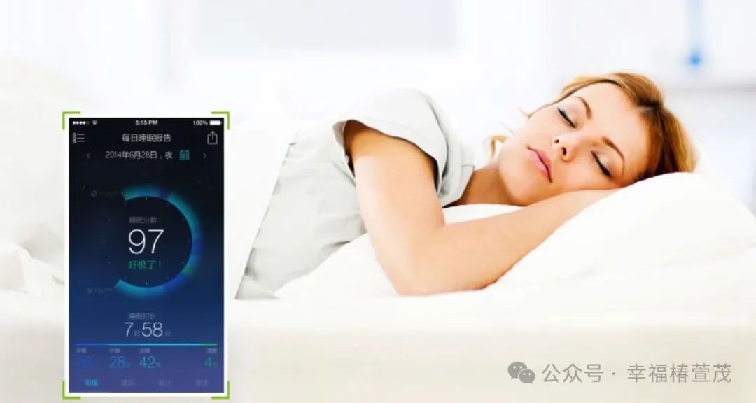 睡的好身體才棒！智能睡眠監(jiān)測，守護您的睡眠健康！