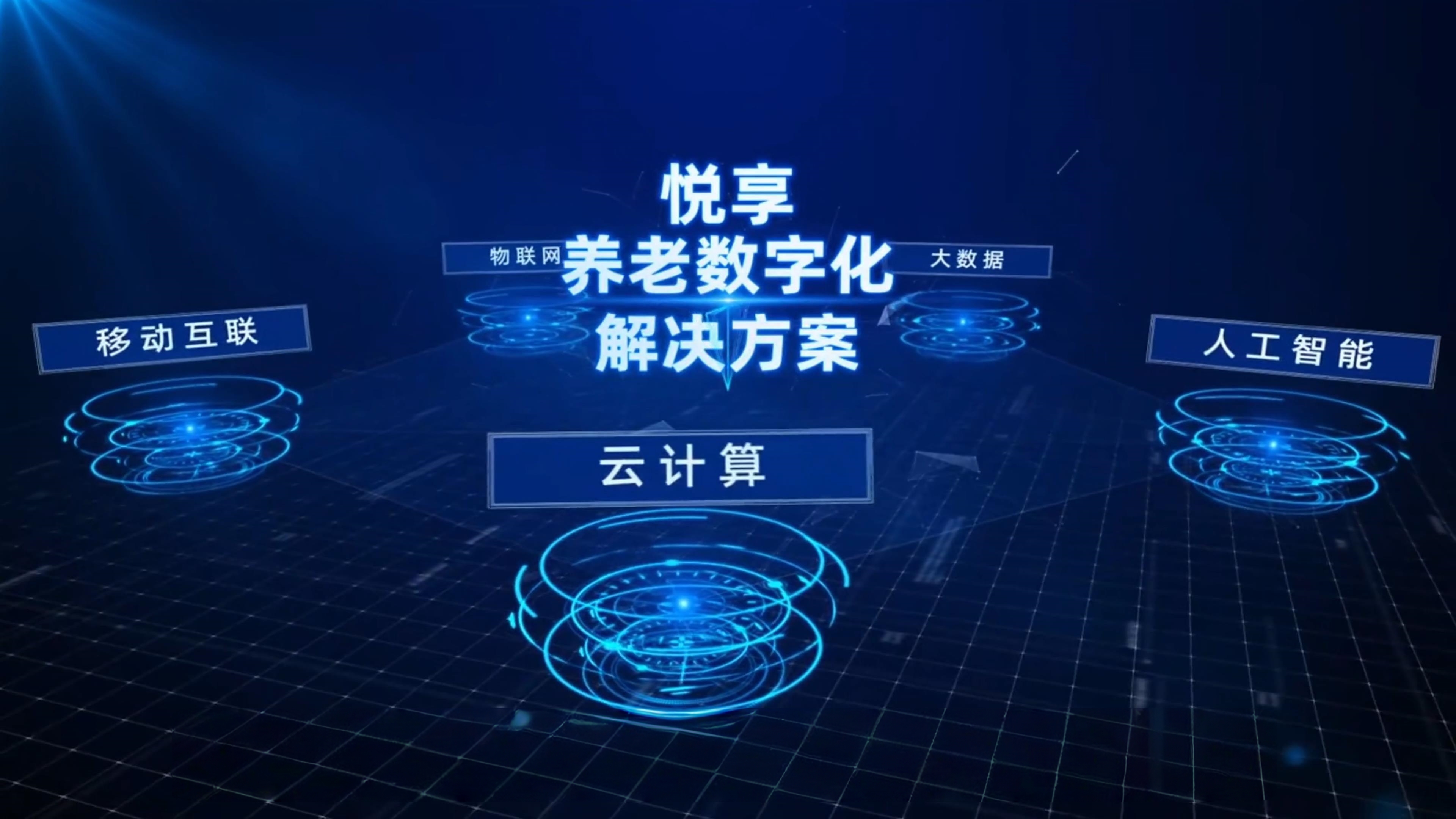 最佳實踐—椿萱茂養(yǎng)老十三載，智慧養(yǎng)老正當時，悅享數(shù)字創(chuàng)新賦能