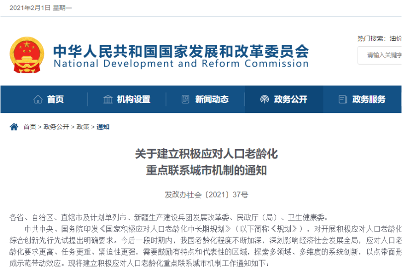 三部委聯(lián)合發(fā)文！支持地方培訓療養(yǎng)機構(gòu)轉(zhuǎn)型為養(yǎng)老服務設施(圖1)