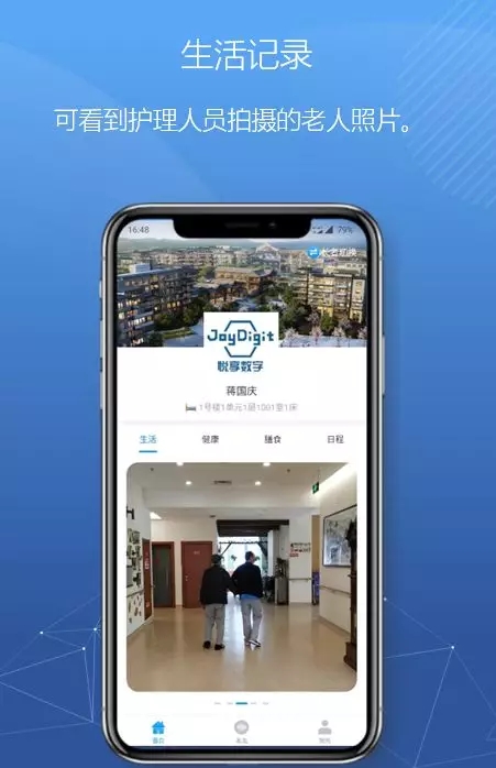 悅享數(shù)字緊急推出新方案！幫助老人家屬實(shí)現(xiàn)遠(yuǎn)程探望(圖6)