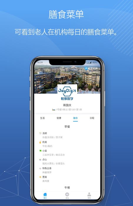悅享數(shù)字緊急推出新方案！幫助老人家屬實(shí)現(xiàn)遠(yuǎn)程探望(圖8)
