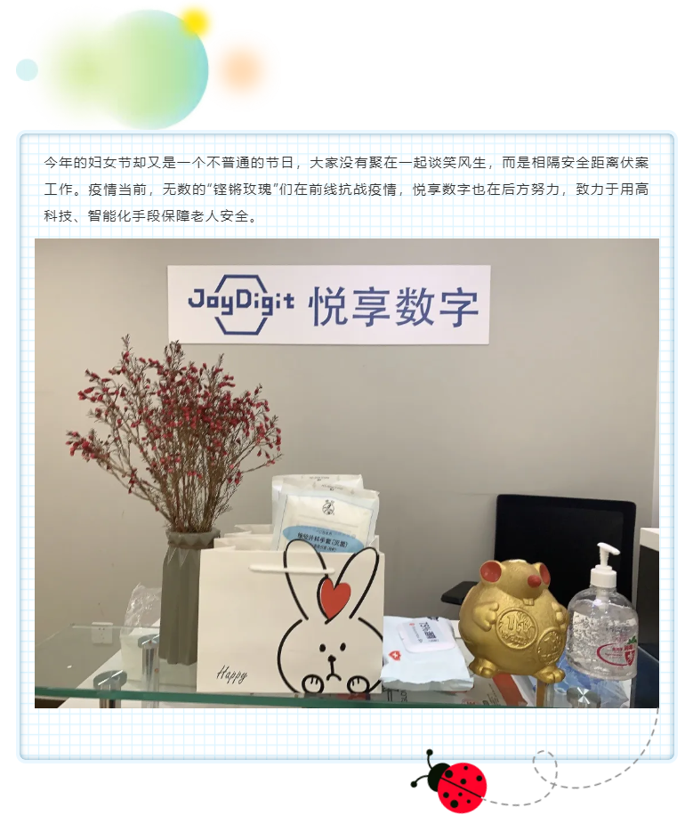 女神節(jié)，悅享數(shù)字空降萌寵(圖3)
