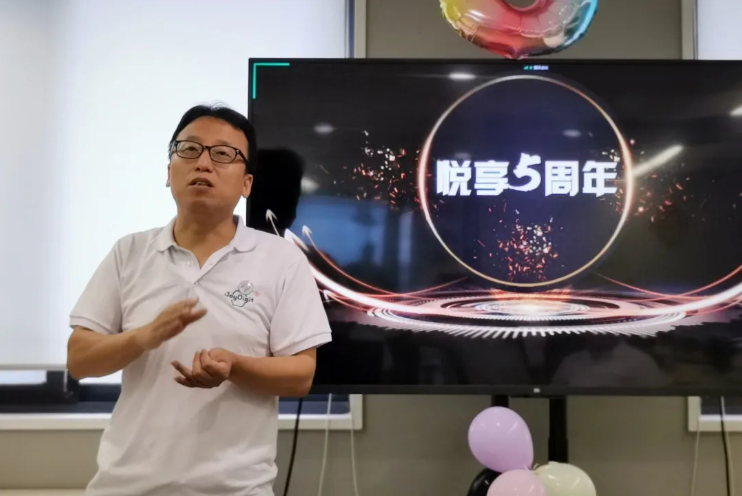 走向臺(tái)前，擁抱變化——記悅享數(shù)字五周年慶(圖7)