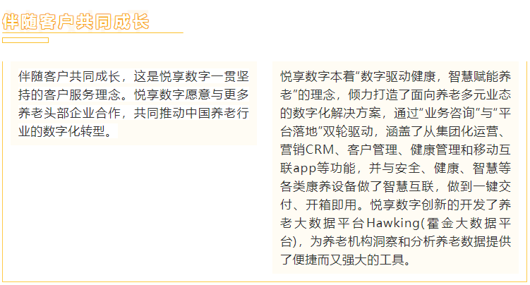 中大金石與悅享數(shù)字聯(lián)合亮相杭州老博會(圖5)