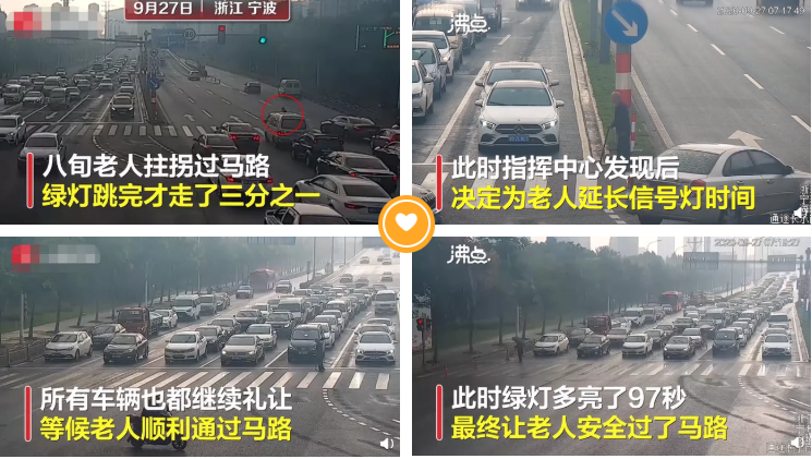 寧波路口信號(hào)燈摁下“暫停鍵”，科技讓愛(ài)心有溫度地傳遞(圖1)