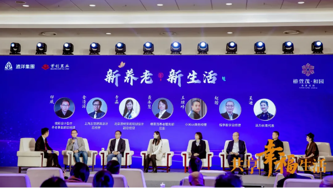 共話養(yǎng)老新時(shí)代！悅享數(shù)字助力椿萱茂·和園打造養(yǎng)老社區(qū)智慧“芯”(圖3)