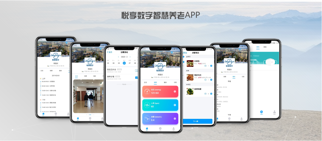 [悅享兩會(huì)]解讀李彥宏、雷軍的兩會(huì)養(yǎng)老提案(圖3)