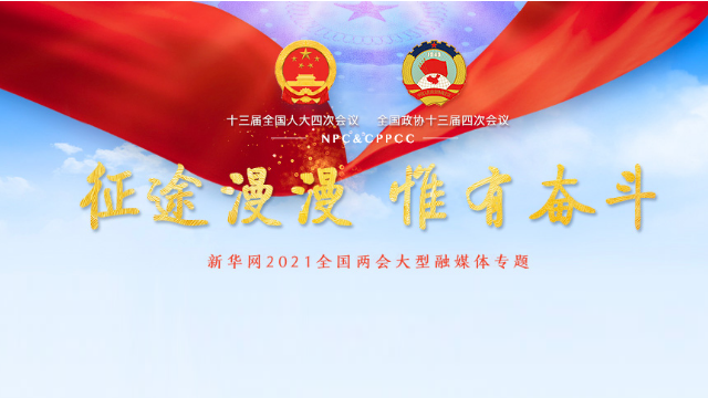 十四五規(guī)劃和2035年遠(yuǎn)景目標(biāo)發(fā)布，速看未來(lái)康養(yǎng)產(chǎn)業(yè)如何發(fā)展！(圖1)