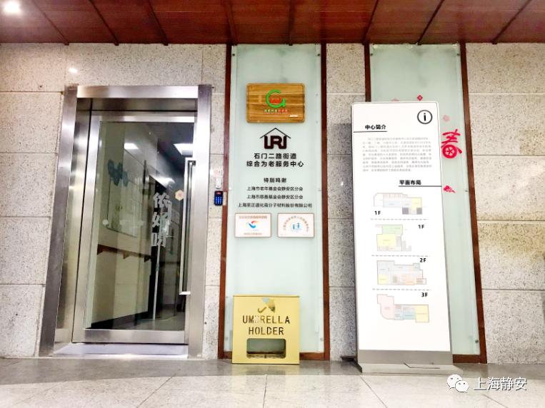 醫(yī)療、康復(fù)、生活照料……這些需求在家門口就能解決！靜安這里正打造“沒有圍墻的養(yǎng)老院”(圖2)