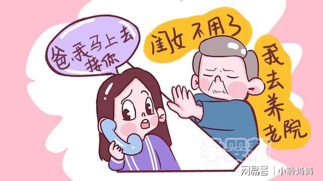 80歲老人被強(qiáng)送養(yǎng)老院，感慨：到晚年才明白，兒子女兒真的不一樣(圖2)