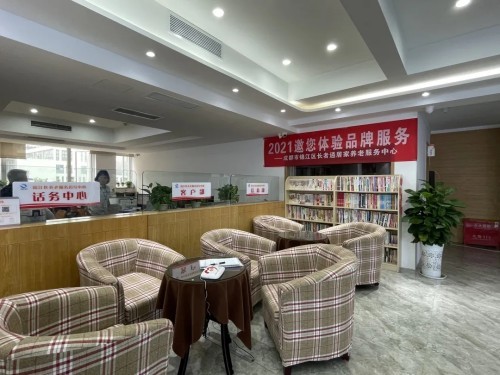 智慧養(yǎng)老新方式！錦江區(qū)養(yǎng)老服務(wù)指導(dǎo)中心全新升級(jí)(圖5)