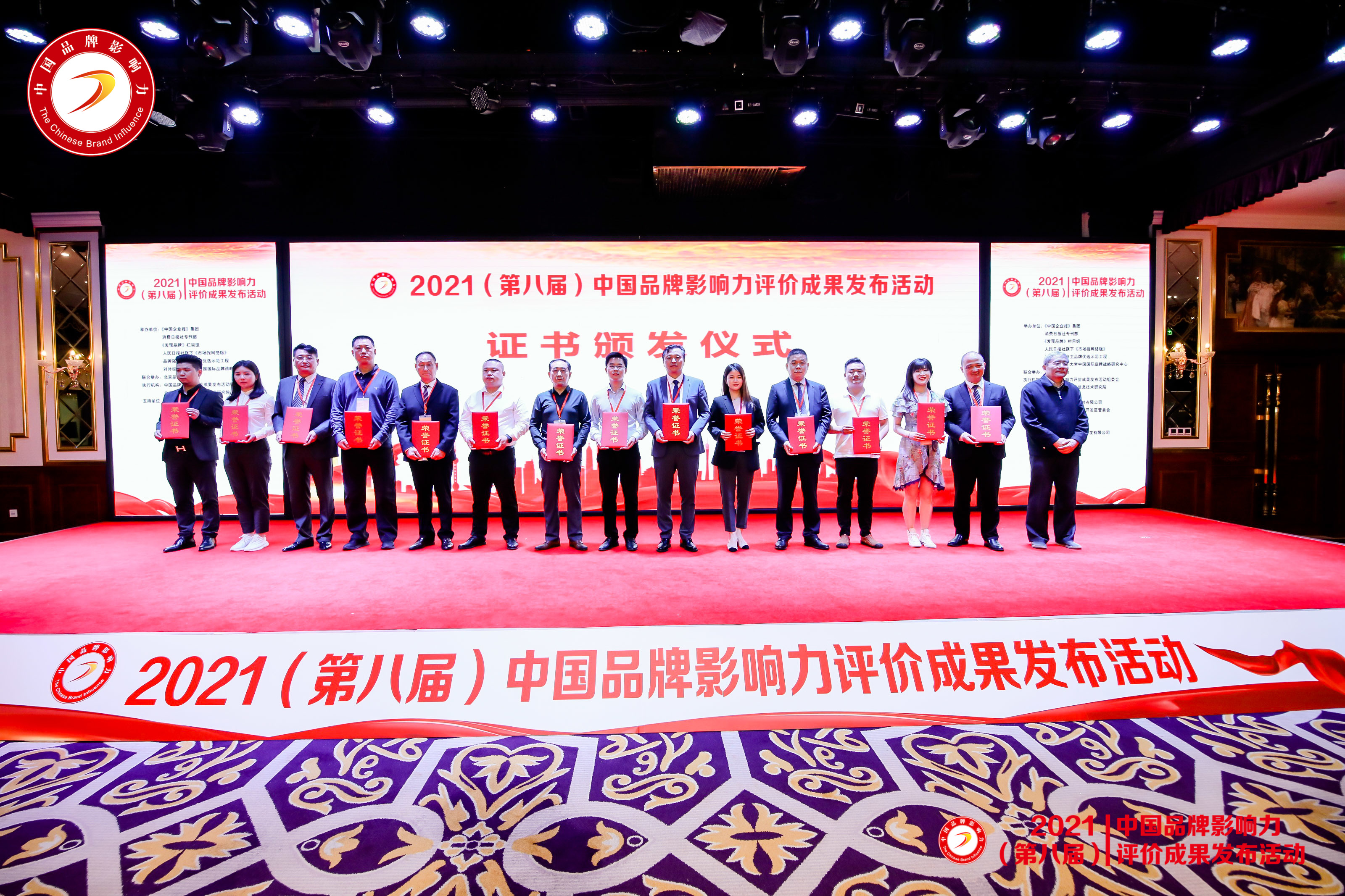 悅享數(shù)字榮獲“2021中國品牌影響力100強(qiáng)”稱號(hào)(圖6) 悅享數(shù)字榮獲“2021中國品牌影響力100強(qiáng)”稱號(hào)(圖6)