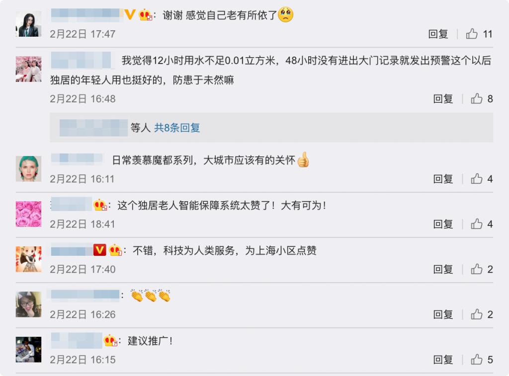 老齡化問題逐漸凸顯，智慧養(yǎng)老能解決老人獨居的種種問題嗎？(圖2)