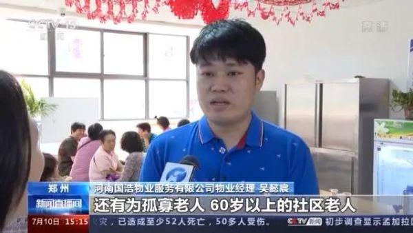 九成老人居家養(yǎng)老，“物業(yè)＋養(yǎng)老”模式破解養(yǎng)老難題(圖7)