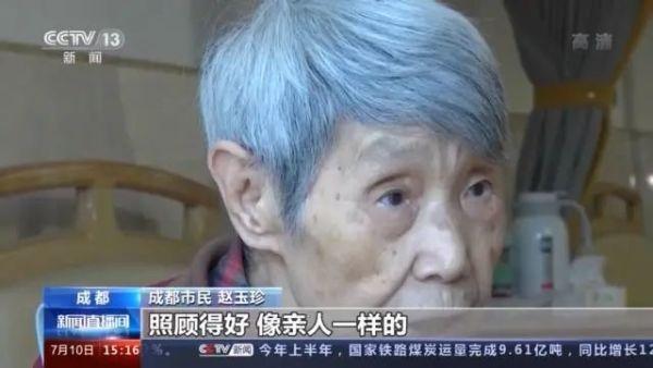 九成老人居家養(yǎng)老，“物業(yè)＋養(yǎng)老”模式破解養(yǎng)老難題(圖9)