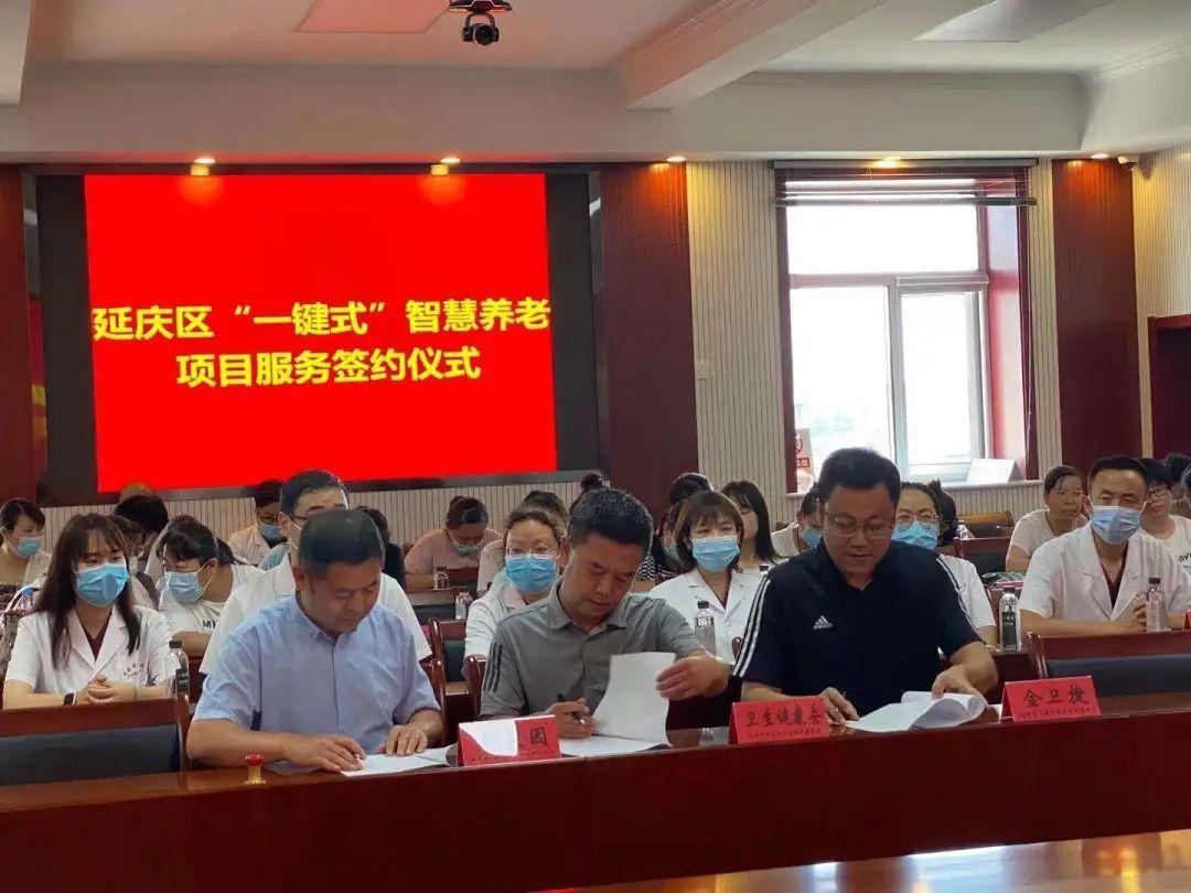 延慶區(qū)“一鍵式”智慧養(yǎng)老系統(tǒng)升級(jí)服務(wù)(圖4) 延慶區(qū)“一鍵式”智慧養(yǎng)老系統(tǒng)升級(jí)服務(wù)(圖4)