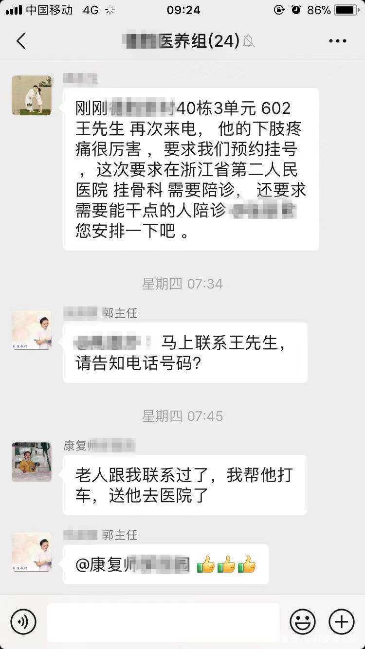 養(yǎng)老院雖好，但家庭照護床位更不賴，新型養(yǎng)老模式，多重選擇(圖3)