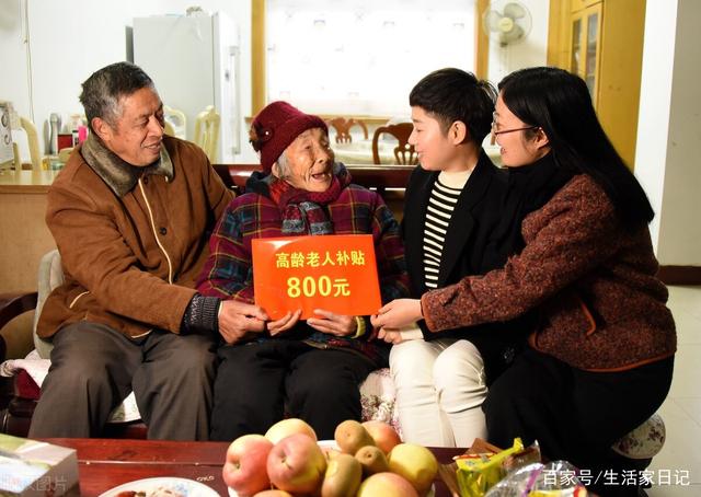 退休老人有福了！70歲老人享受養(yǎng)老金還有高齡補(bǔ)貼，你領(lǐng)取了嗎？(圖1)