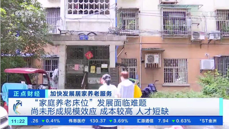 家庭養(yǎng)老床位，企業(yè)如何搶占先機？（附試點城市補貼措施）(圖1)